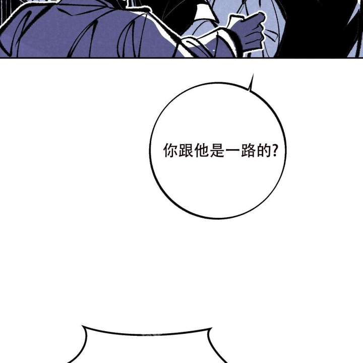 《1866》漫画最新章节第6话免费下拉式在线观看章节第【33】张图片