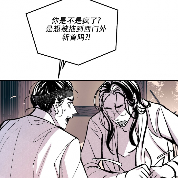 《1866》漫画最新章节第3话免费下拉式在线观看章节第【23】张图片