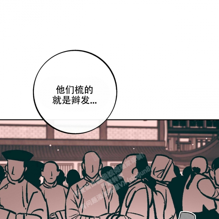 《1866》漫画最新章节第7话免费下拉式在线观看章节第【46】张图片