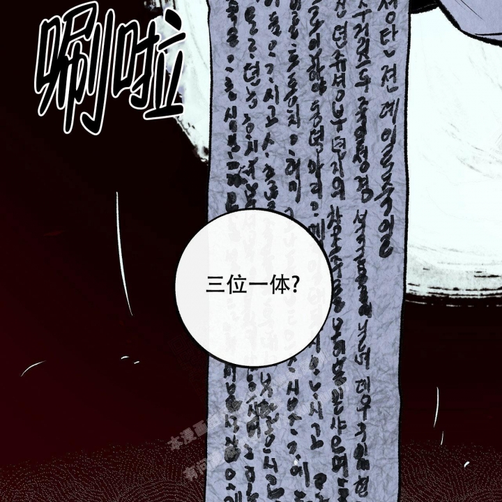 《1866》漫画最新章节第6话免费下拉式在线观看章节第【22】张图片