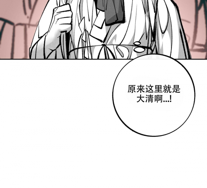 《1866》漫画最新章节第7话免费下拉式在线观看章节第【45】张图片