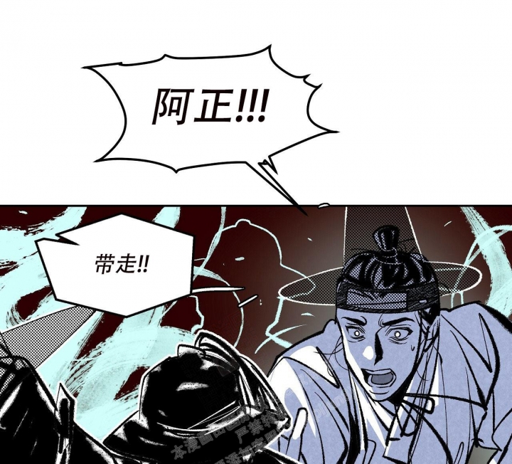 《1866》漫画最新章节第6话免费下拉式在线观看章节第【28】张图片