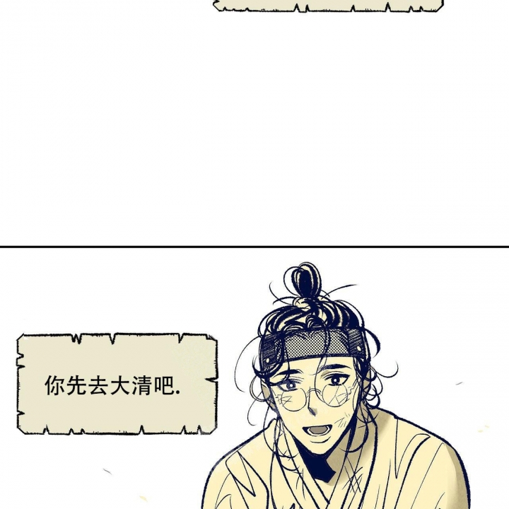 《1866》漫画最新章节第7话免费下拉式在线观看章节第【11】张图片