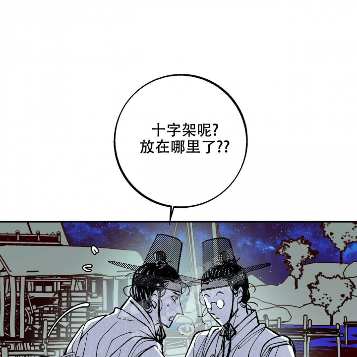 《1866》漫画最新章节第5话免费下拉式在线观看章节第【44】张图片