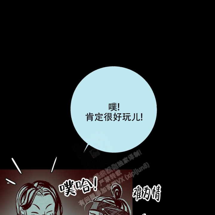 《1866》漫画最新章节第7话免费下拉式在线观看章节第【28】张图片