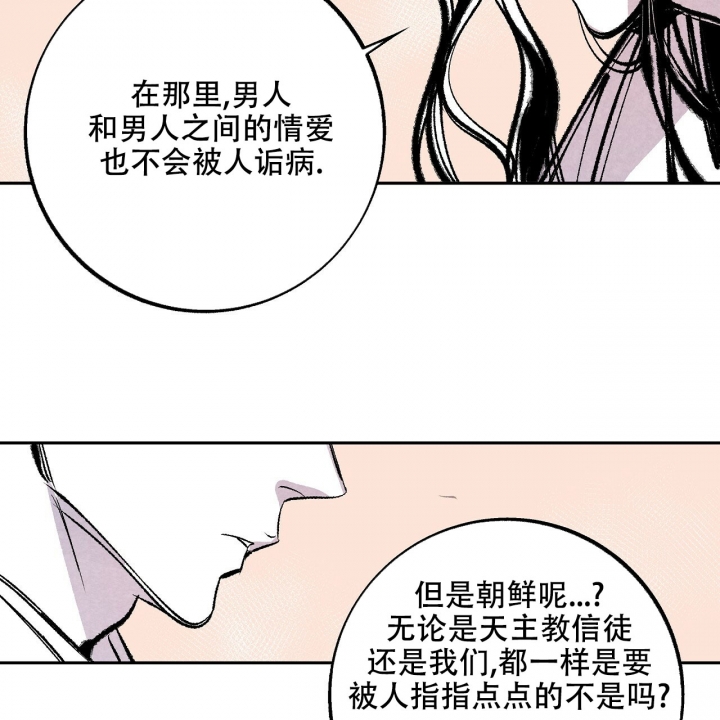 《1866》漫画最新章节第3话免费下拉式在线观看章节第【37】张图片