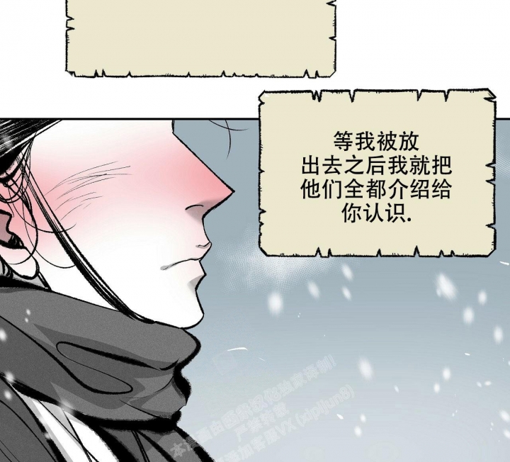 《1866》漫画最新章节第7话免费下拉式在线观看章节第【6】张图片