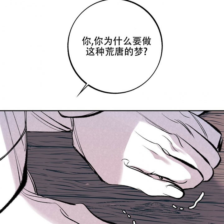 《1866》漫画最新章节第3话免费下拉式在线观看章节第【31】张图片