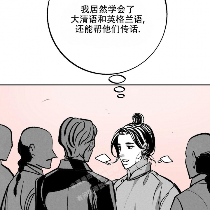 《1866》漫画最新章节第8话免费下拉式在线观看章节第【4】张图片