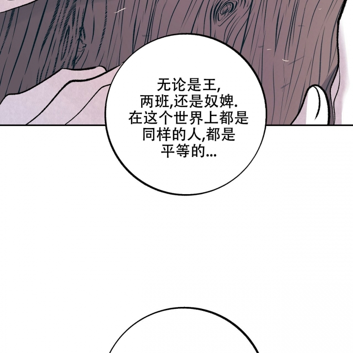 《1866》漫画最新章节第3话免费下拉式在线观看章节第【27】张图片