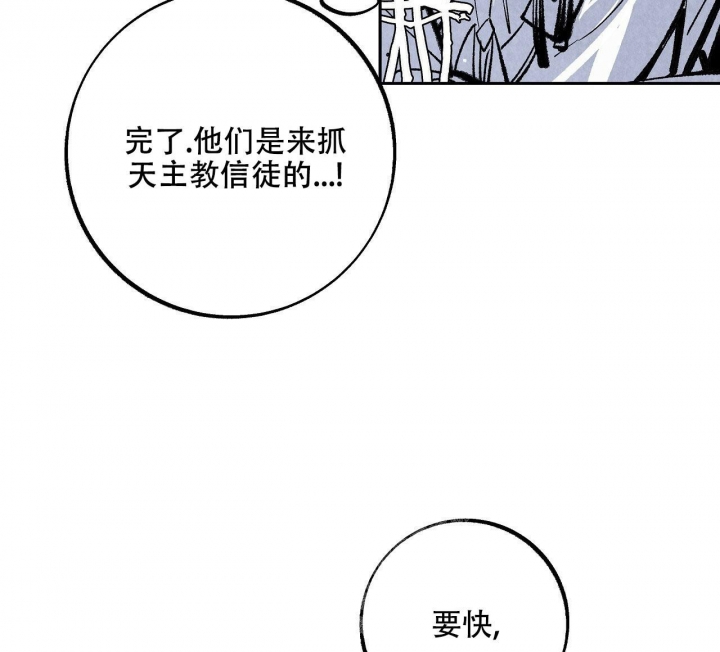 《1866》漫画最新章节第5话免费下拉式在线观看章节第【34】张图片