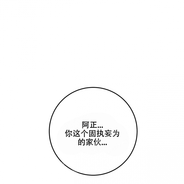 《1866》漫画最新章节第8话免费下拉式在线观看章节第【38】张图片