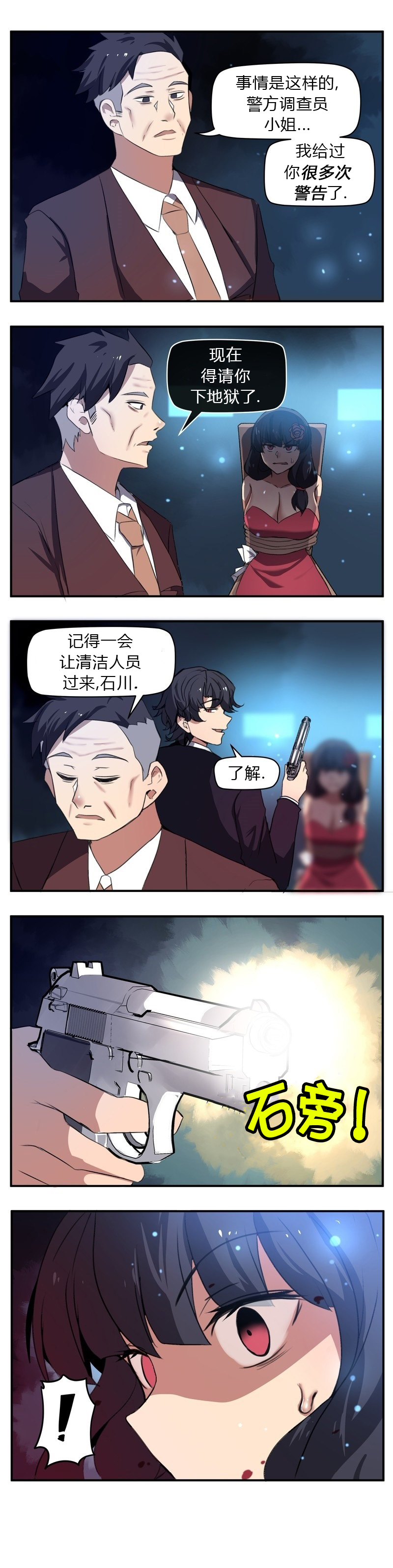 《尾行X尾行》漫画最新章节第65话免费下拉式在线观看章节第【2】张图片
