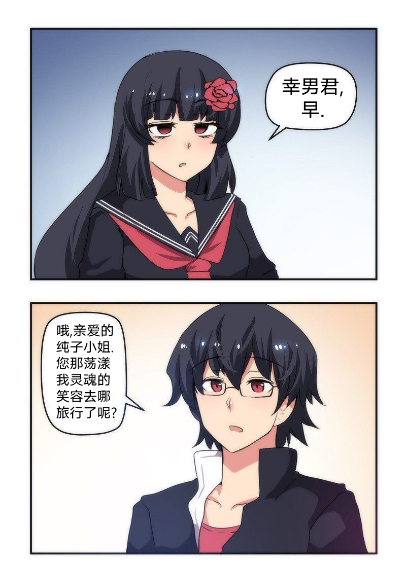 《尾行X尾行》漫画最新章节第38话免费下拉式在线观看章节第【2】张图片