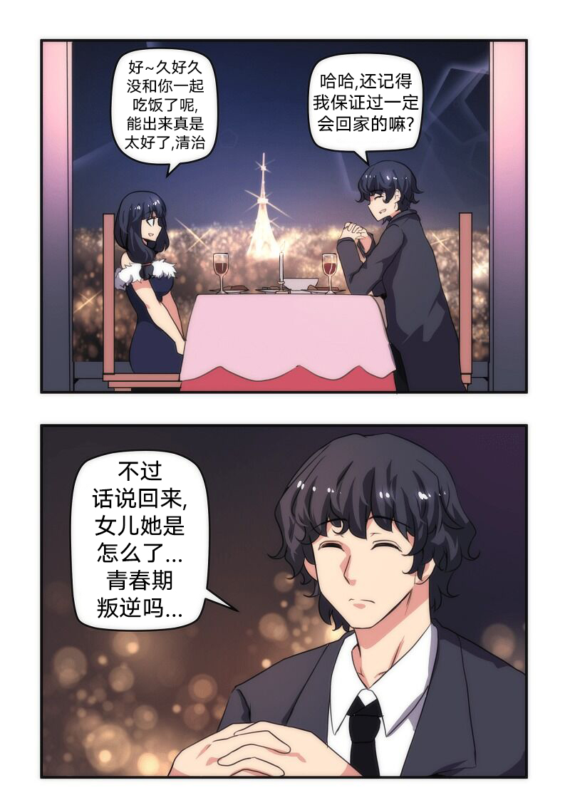 《尾行X尾行》漫画最新章节第40话免费下拉式在线观看章节第【2】张图片