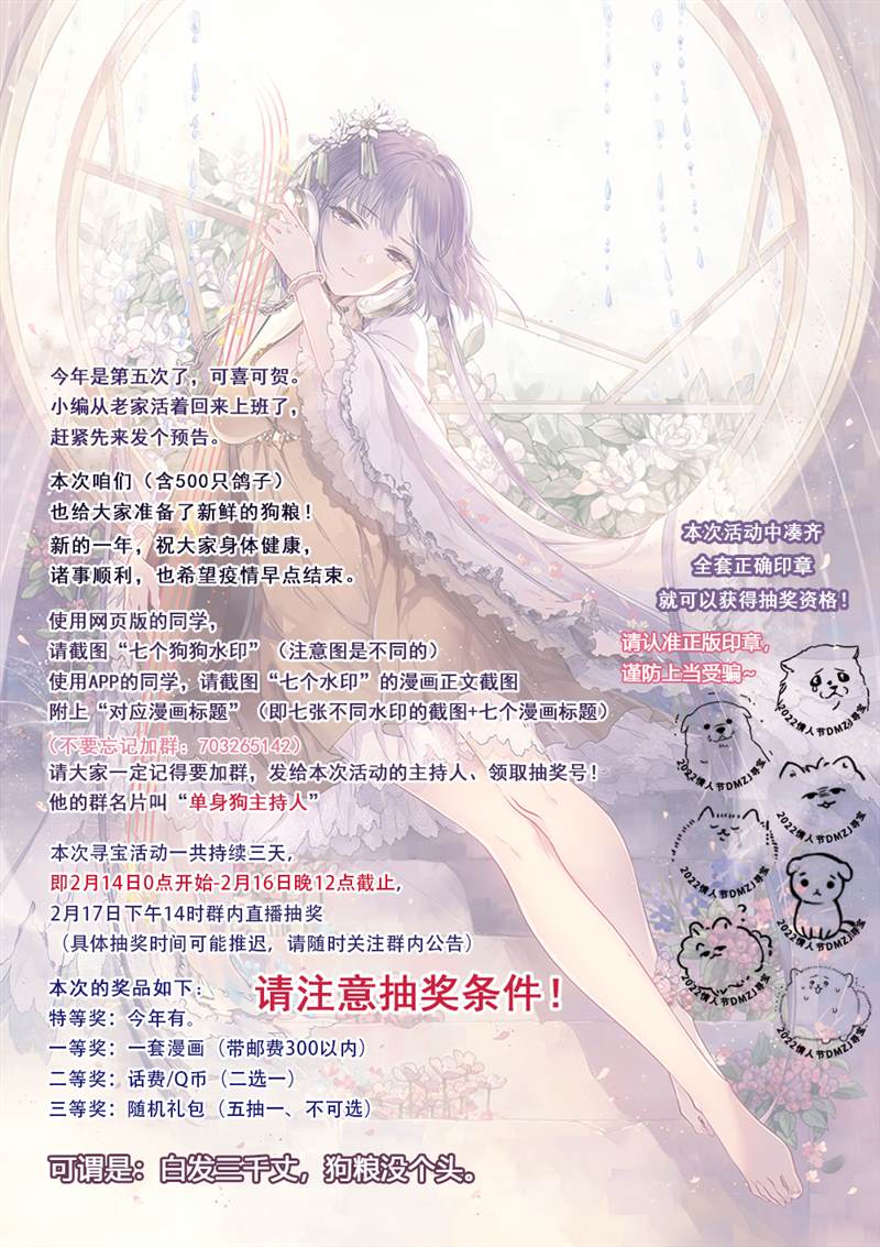 《尾行X尾行》漫画最新章节第73话免费下拉式在线观看章节第【2】张图片