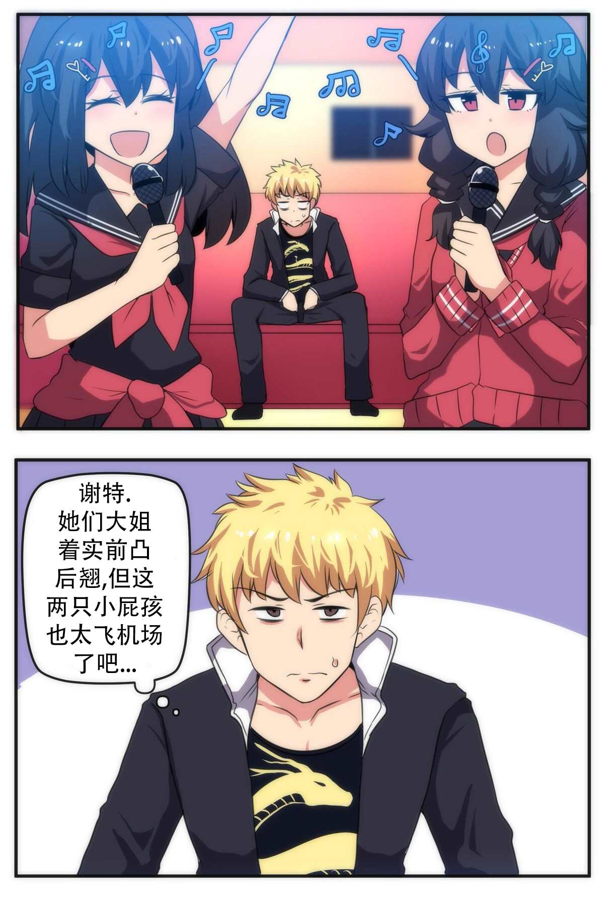 《尾行X尾行》漫画最新章节第29话免费下拉式在线观看章节第【1】张图片