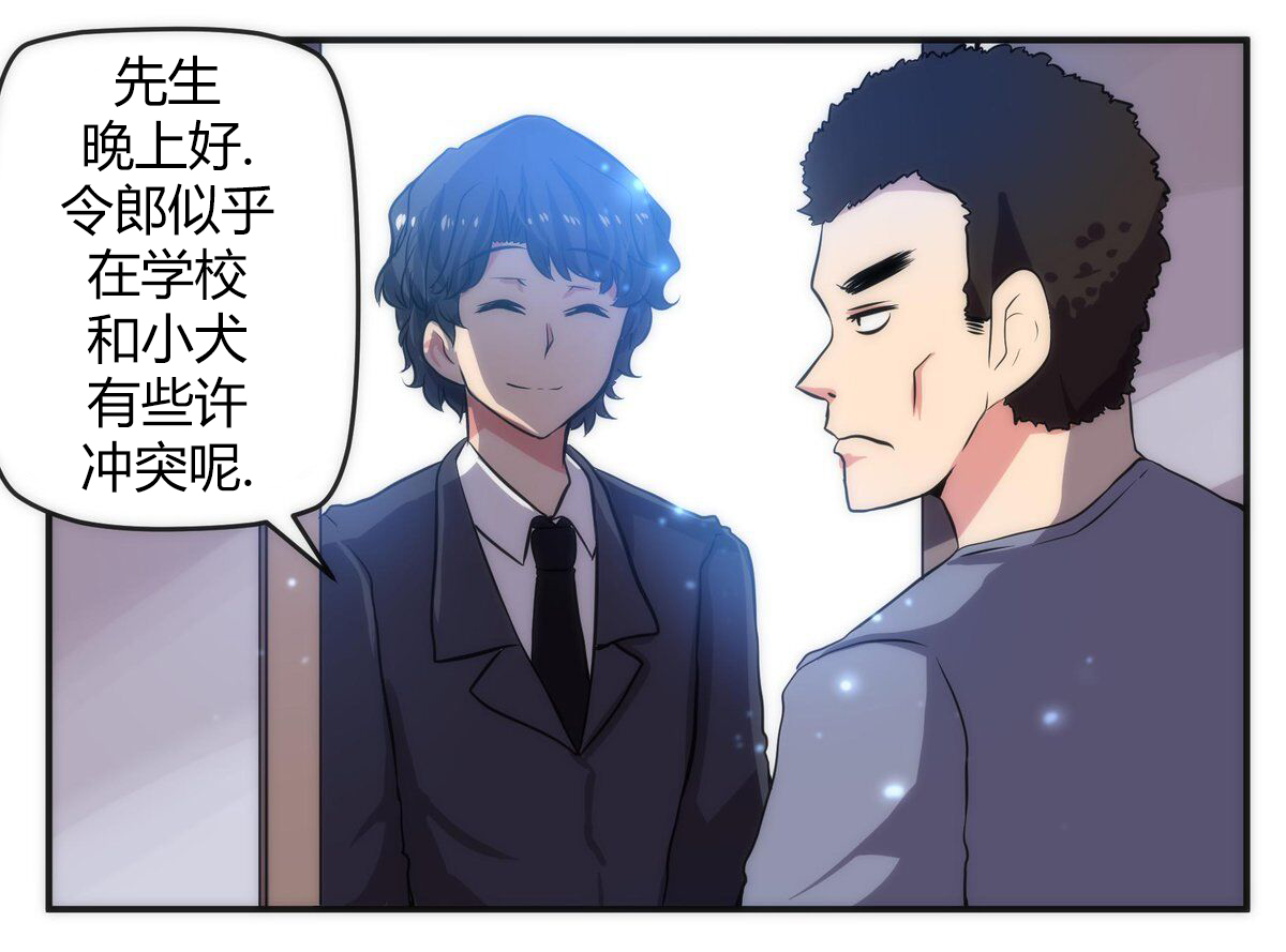 《尾行X尾行》漫画最新章节第34话免费下拉式在线观看章节第【1】张图片