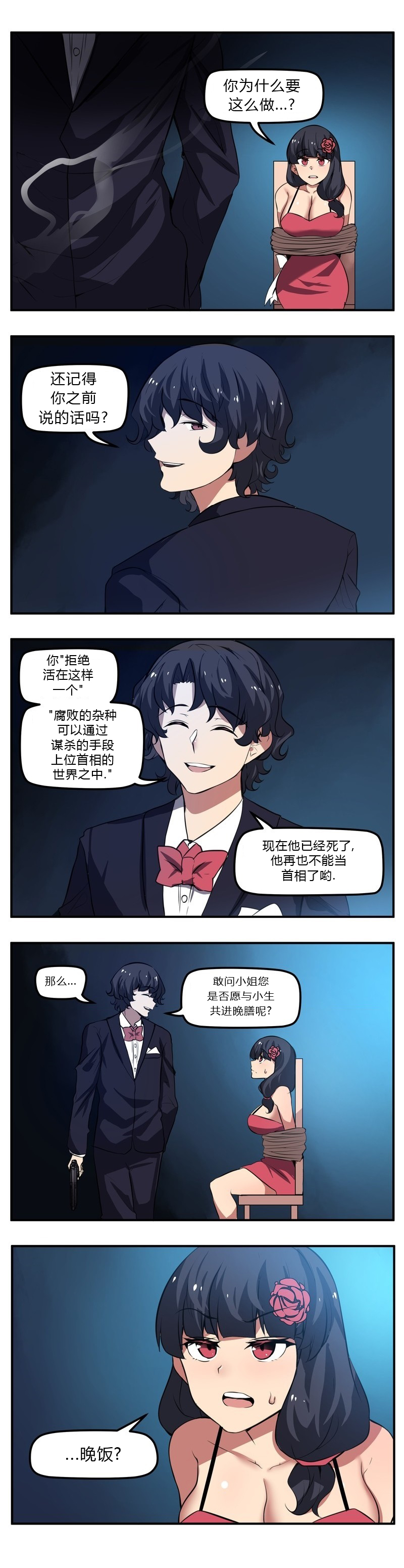 《尾行X尾行》漫画最新章节第66话免费下拉式在线观看章节第【3】张图片