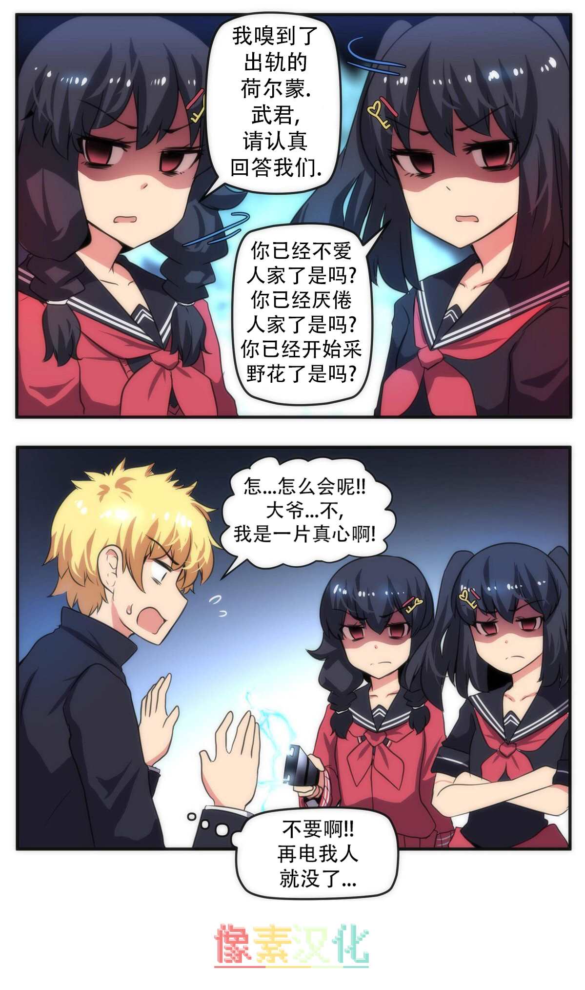 《尾行X尾行》漫画最新章节第29话免费下拉式在线观看章节第【2】张图片