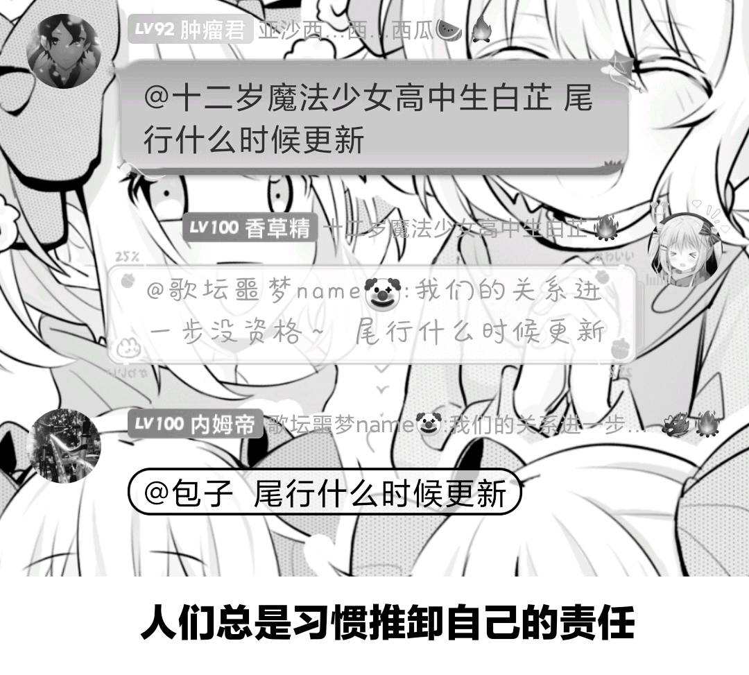 《尾行X尾行》漫画最新章节第69话免费下拉式在线观看章节第【2】张图片