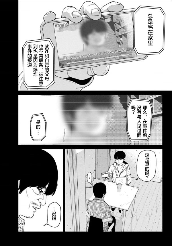 《教室自爆同好会》漫画最新章节第4话免费下拉式在线观看章节第【4】张图片