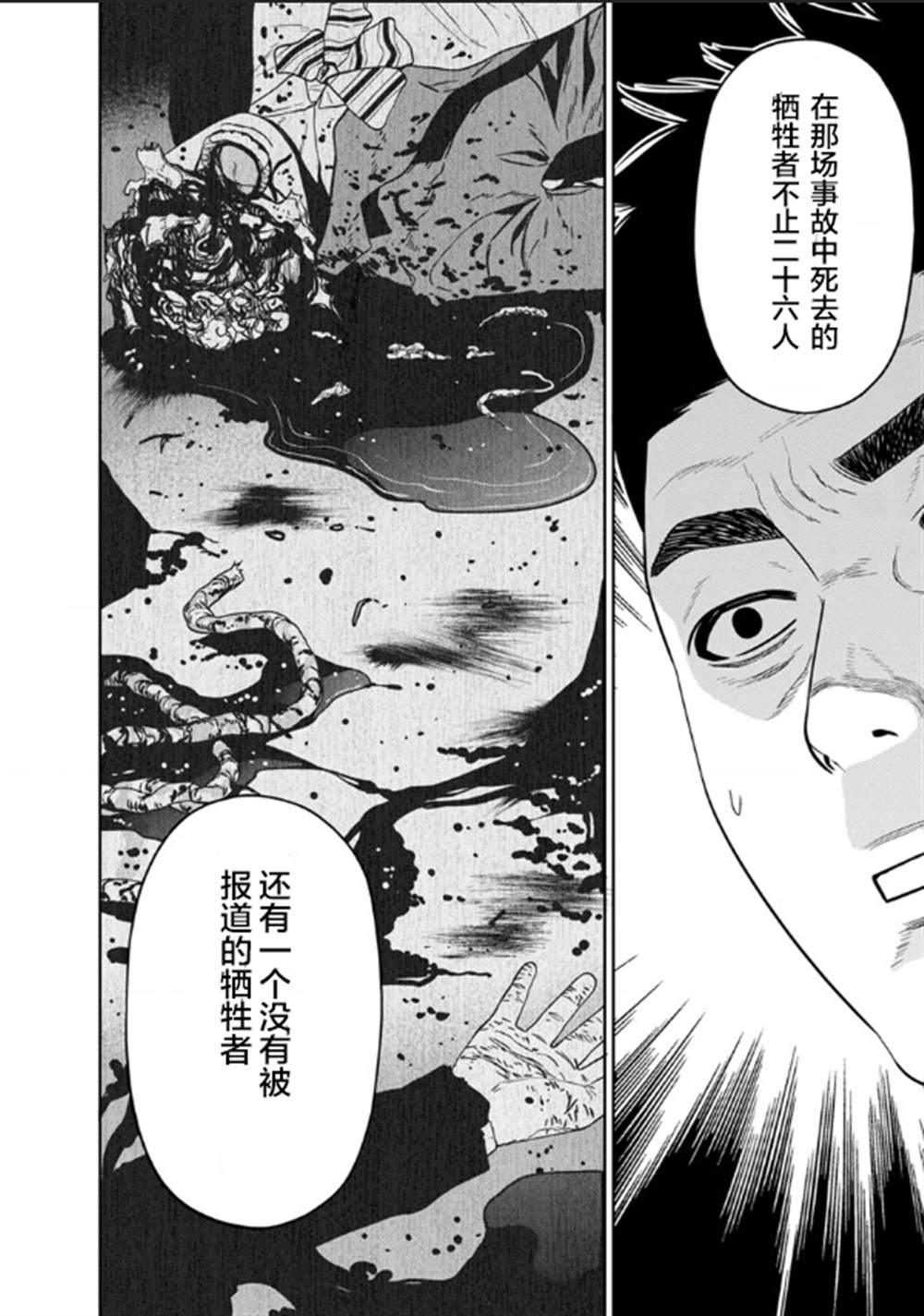 《教室自爆同好会》漫画最新章节第5话免费下拉式在线观看章节第【18】张图片