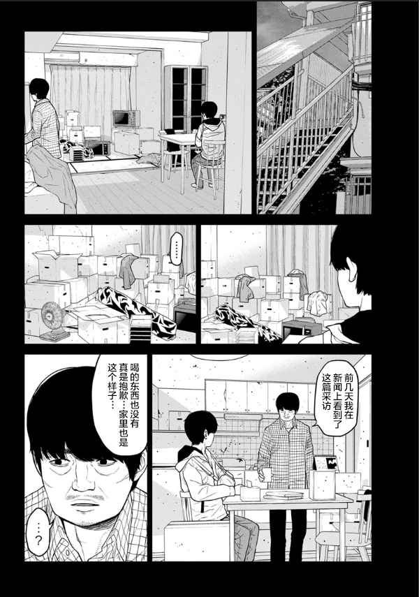 《教室自爆同好会》漫画最新章节第4话免费下拉式在线观看章节第【3】张图片