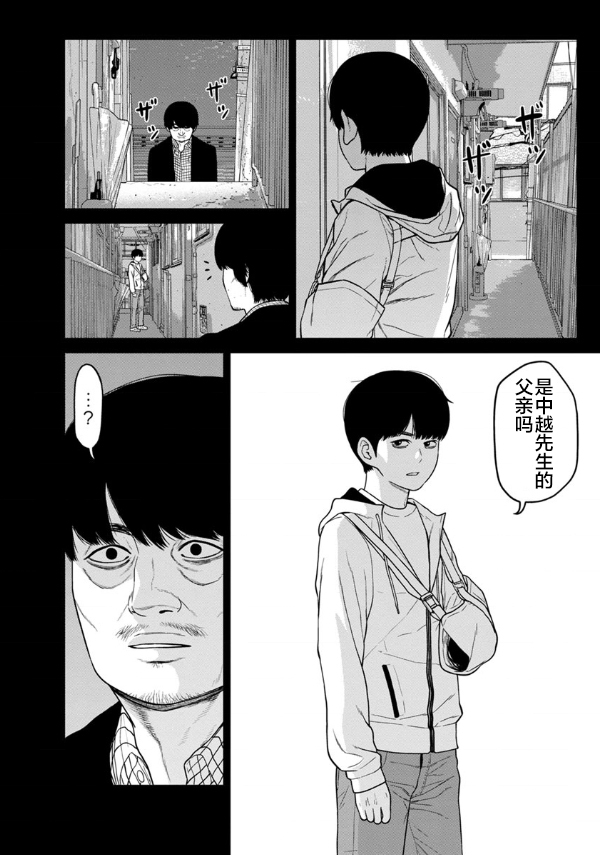 《教室自爆同好会》漫画最新章节第4话免费下拉式在线观看章节第【2】张图片