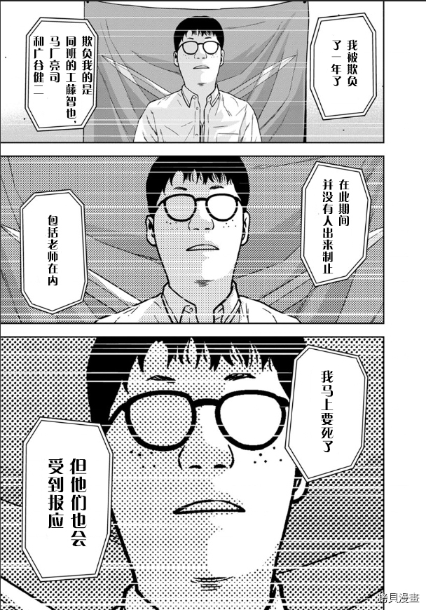 《教室自爆同好会》漫画最新章节第2话免费下拉式在线观看章节第【7】张图片