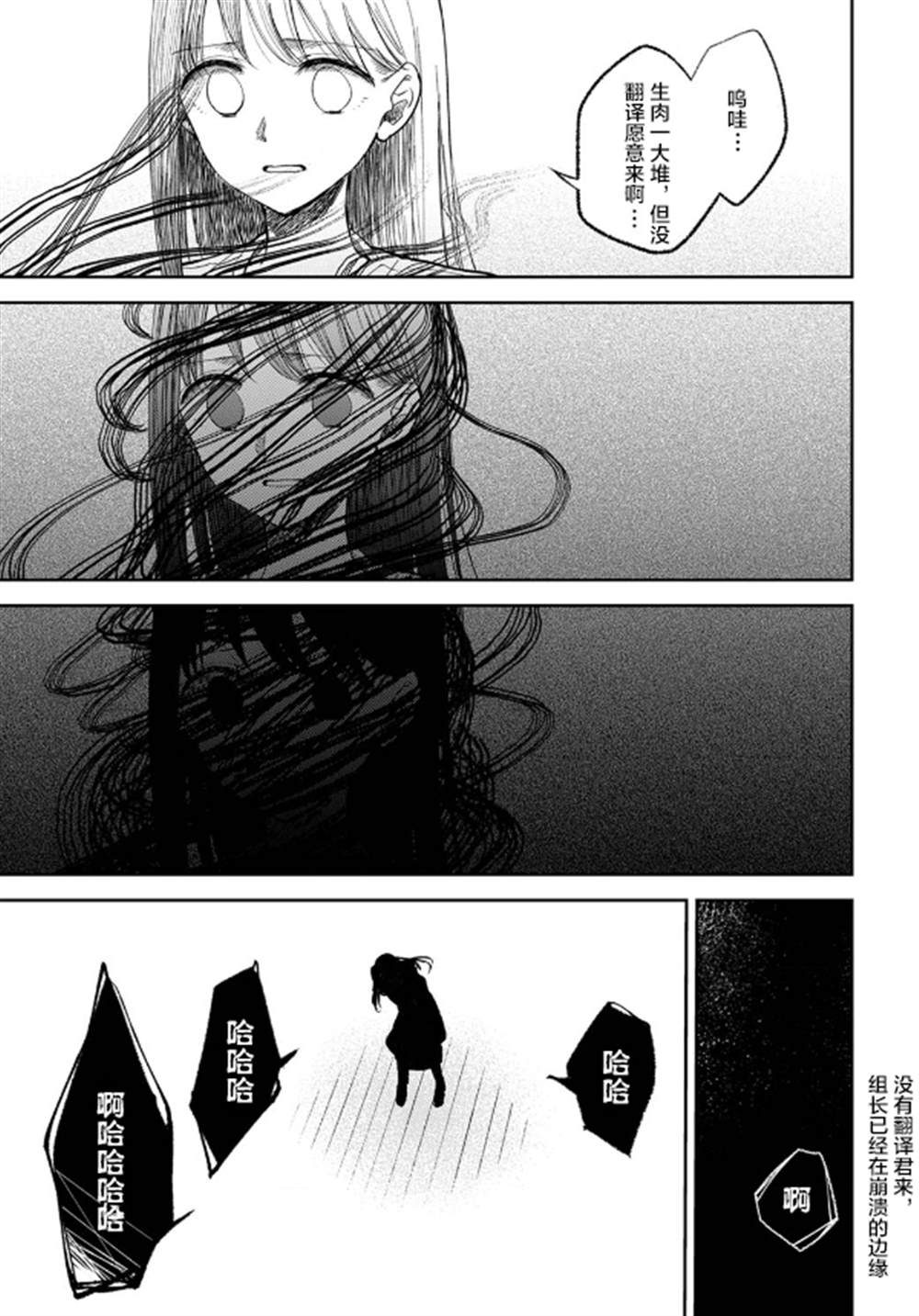 《教室自爆同好会》漫画最新章节第5话免费下拉式在线观看章节第【19】张图片