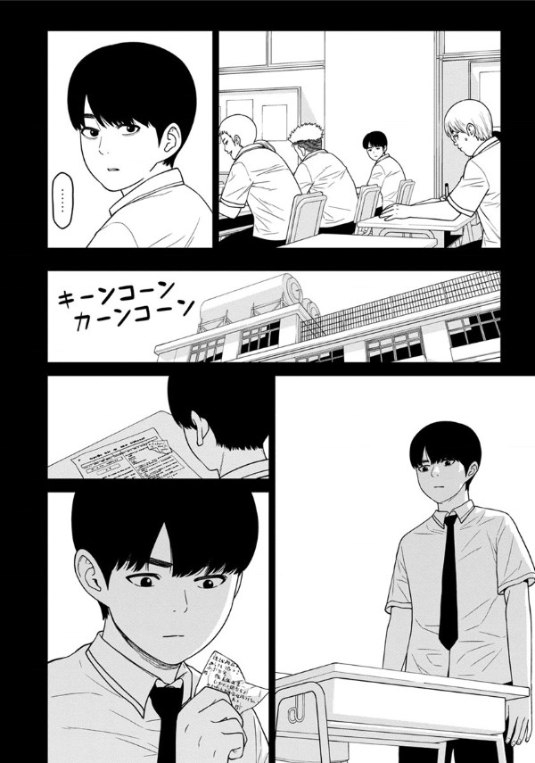 《教室自爆同好会》漫画最新章节第4话免费下拉式在线观看章节第【12】张图片