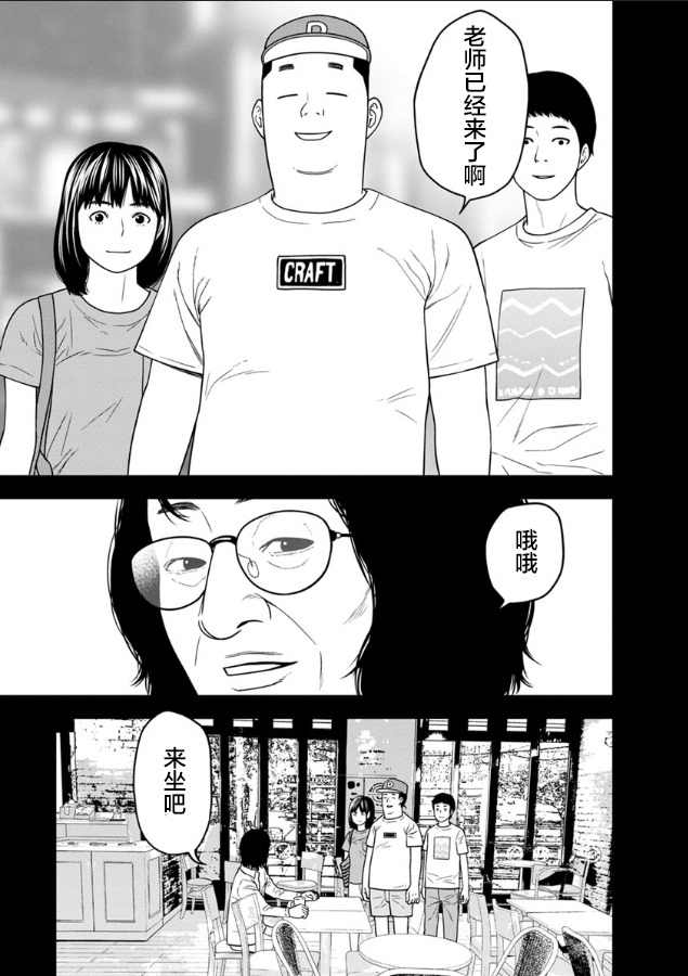 《教室自爆同好会》漫画最新章节第3话免费下拉式在线观看章节第【10】张图片