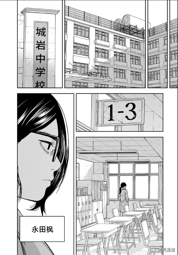 《教室自爆同好会》漫画最新章节第2话免费下拉式在线观看章节第【10】张图片