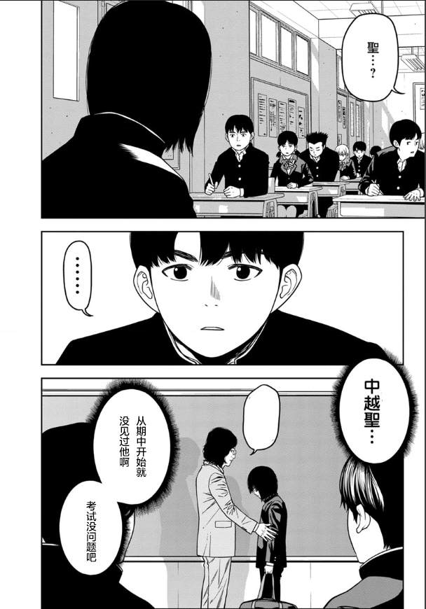 《教室自爆同好会》漫画最新章节第1话免费下拉式在线观看章节第【13】张图片