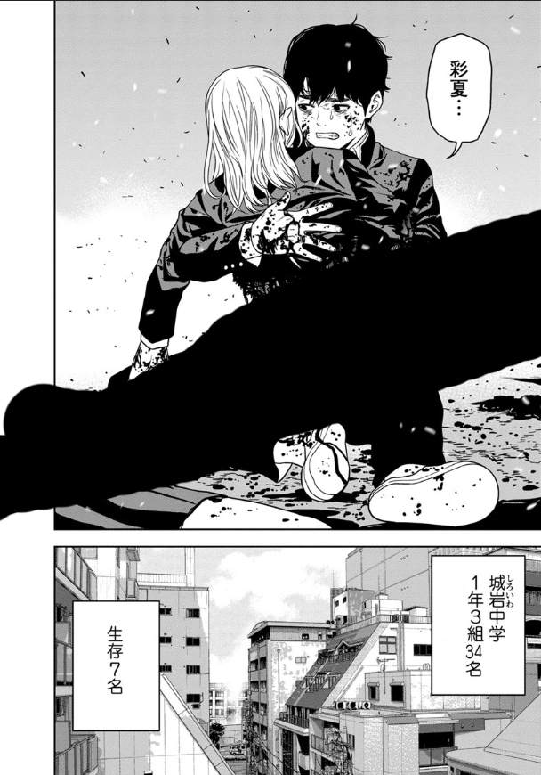 《教室自爆同好会》漫画最新章节第1话免费下拉式在线观看章节第【27】张图片