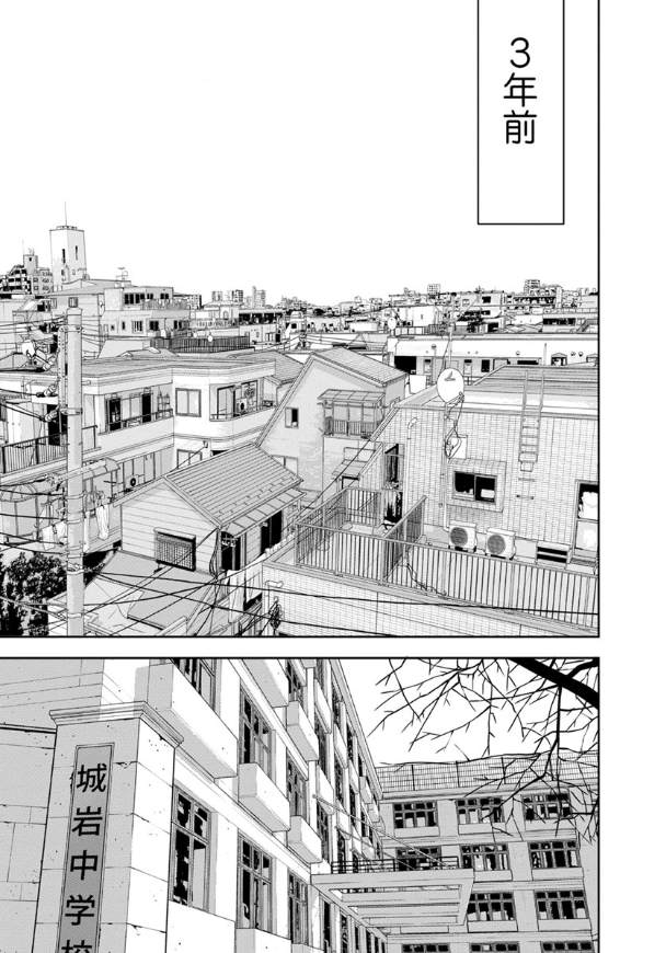 《教室自爆同好会》漫画最新章节第1话免费下拉式在线观看章节第【6】张图片