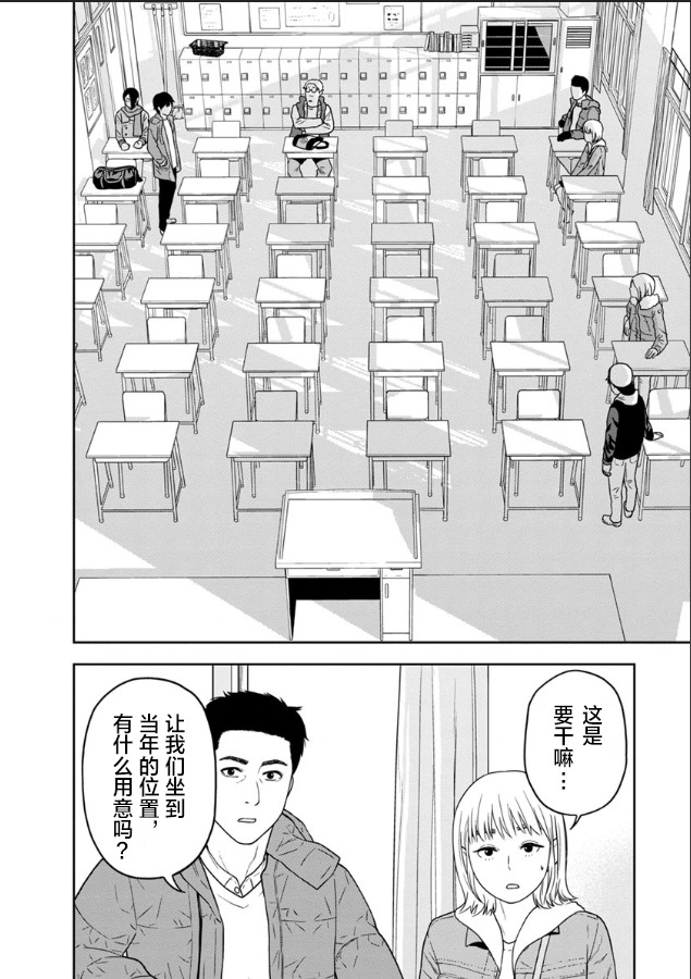 《教室自爆同好会》漫画最新章节第3话免费下拉式在线观看章节第【7】张图片