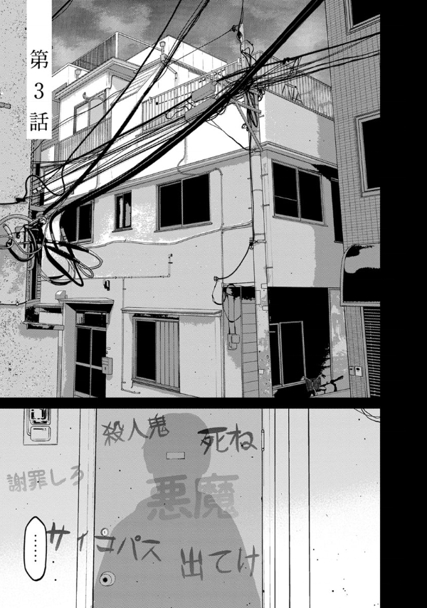 《教室自爆同好会》漫画最新章节第4话免费下拉式在线观看章节第【1】张图片