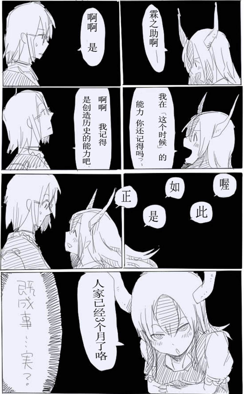 《慧霖是我无法消去的历史》漫画最新章节第1话免费下拉式在线观看章节第【49】张图片