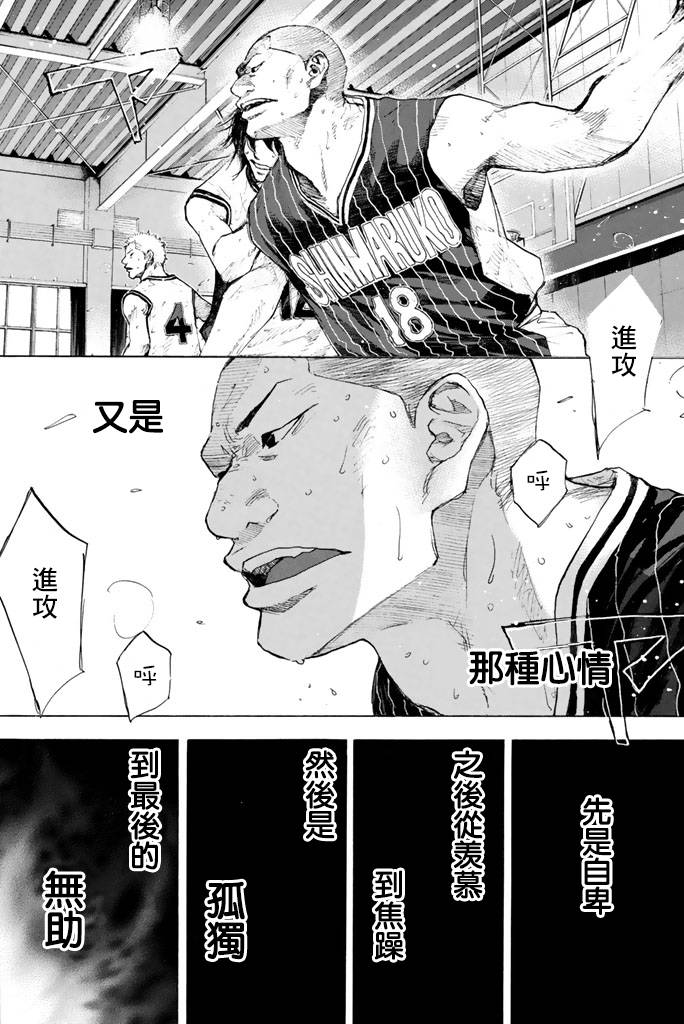 《篮球少年王》漫画最新章节第38卷免费下拉式在线观看章节第【121】张图片