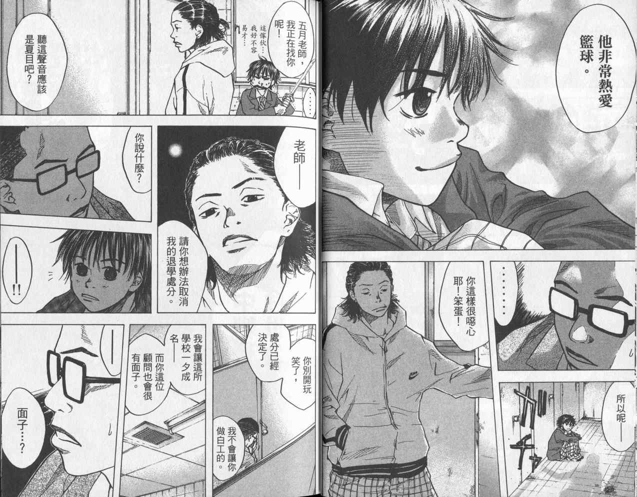 《篮球少年王》漫画最新章节第4卷免费下拉式在线观看章节第【22】张图片