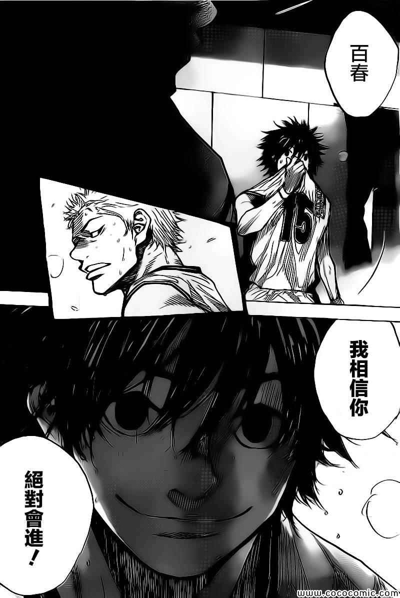 《篮球少年王》漫画最新章节第417话免费下拉式在线观看章节第【10】张图片