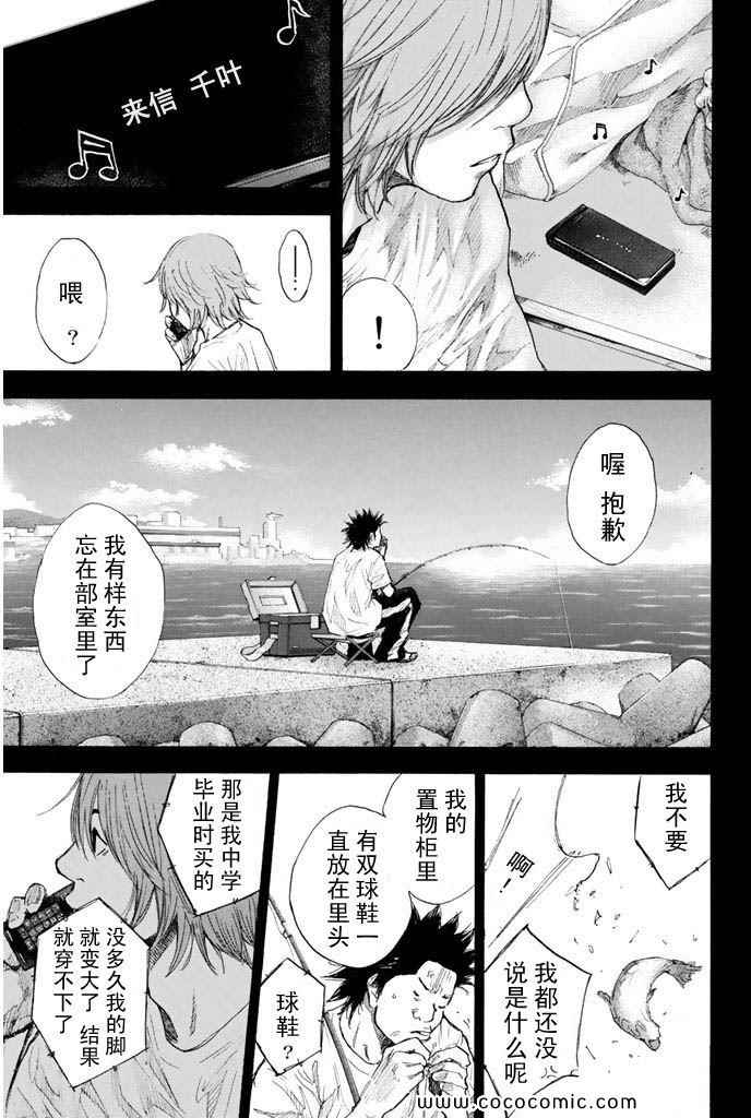 《篮球少年王》漫画最新章节第36卷免费下拉式在线观看章节第【199】张图片