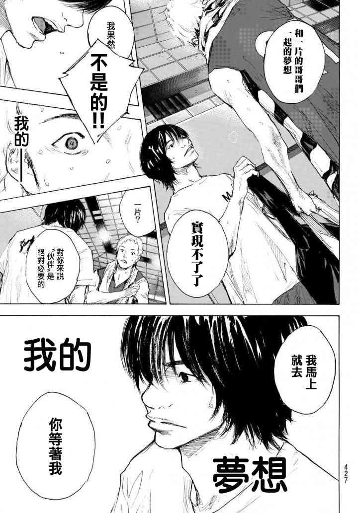 《篮球少年王》漫画最新章节第571话免费下拉式在线观看章节第【9】张图片