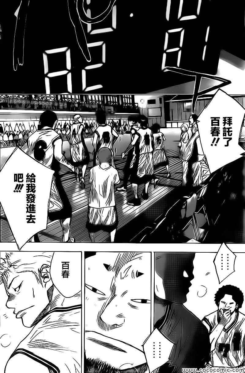 《篮球少年王》漫画最新章节第417话免费下拉式在线观看章节第【8】张图片