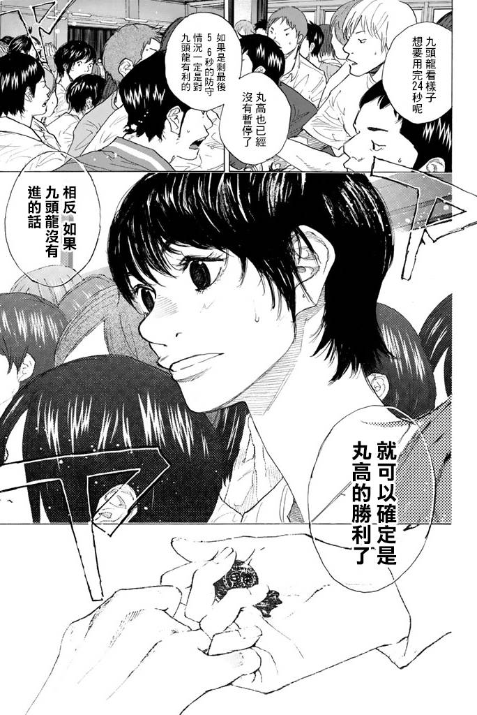 《篮球少年王》漫画最新章节第38卷免费下拉式在线观看章节第【169】张图片