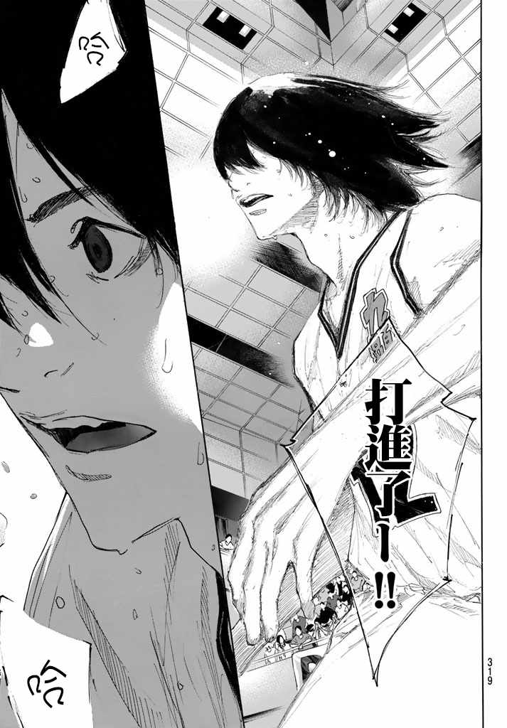 《篮球少年王》漫画最新章节第562话免费下拉式在线观看章节第【3】张图片