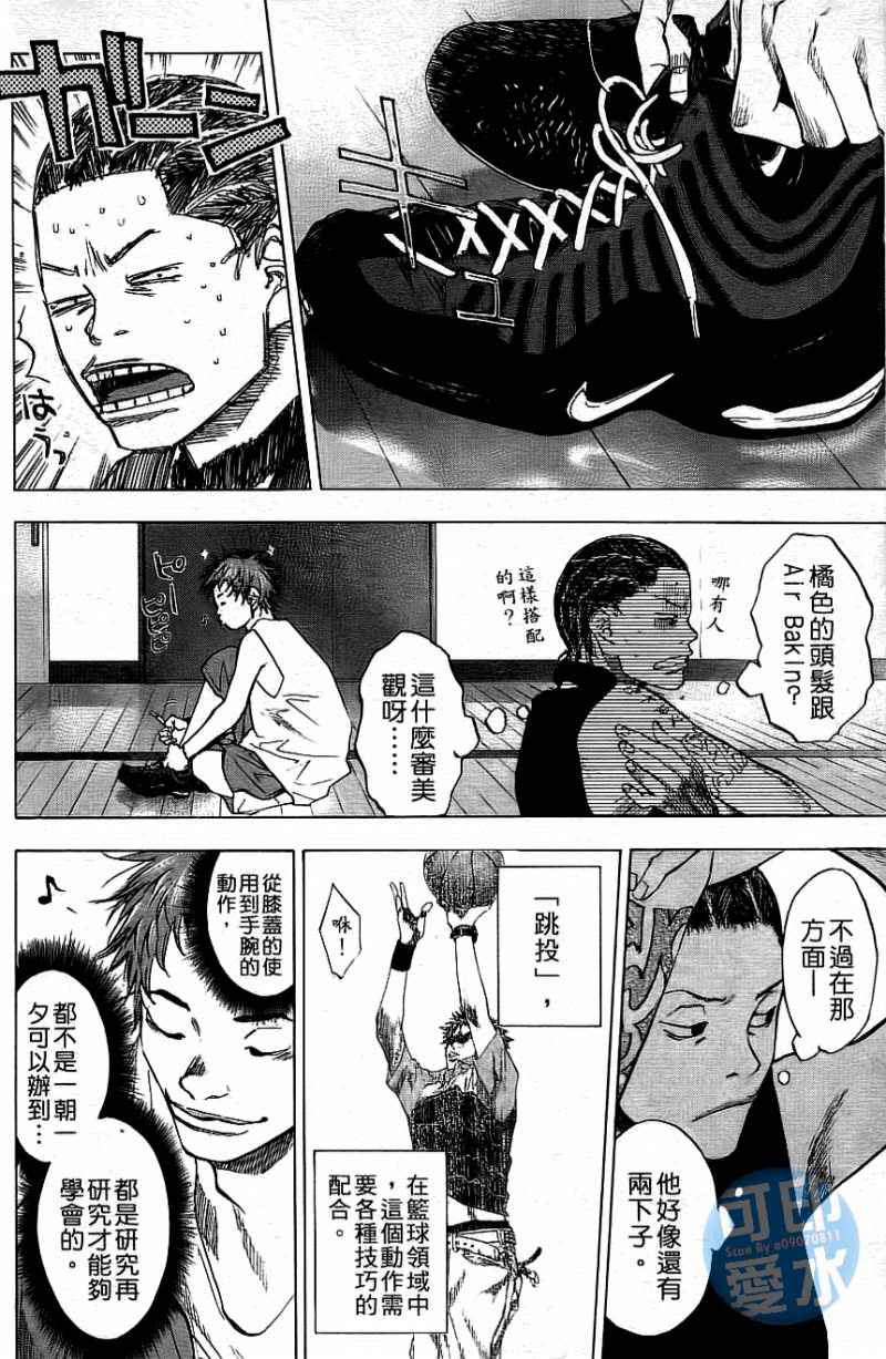 《篮球少年王》漫画最新章节第12卷免费下拉式在线观看章节第【185】张图片