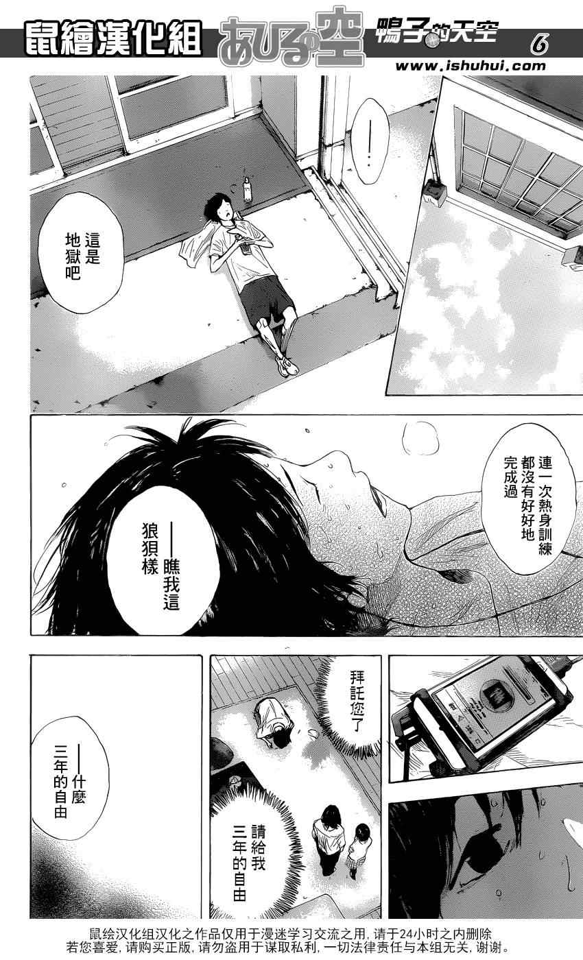 《篮球少年王》漫画最新章节第429话免费下拉式在线观看章节第【6】张图片